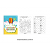 CADERNO - ANIMATIVA - ATIVIDADE EDUCATIVA 1/1 GRAMP 16F PIMP
